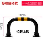 Parking Lock Factory - Automatic Double Bar Anti-Collision Vehicle