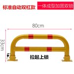 Parking Lock Factory - Automatic Double Bar Anti-Collision Vehicle
