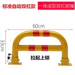 Parking Lock Factory - Automatic Double Bar Anti-Collision Vehicle