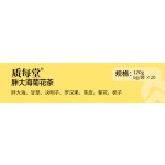 喜来芝茶包供应商-代工喜来芝茶免费样品免疫力增强剂疲劳对抗