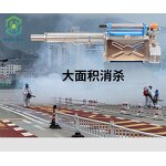 Portable Fumigation Machine Supplier - Custom Thermal Fog Mist Sprayer