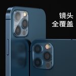 iPhone Lens Protector Manufacturer - OEM Silk Screen Clear Tempered Glass