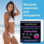 Weight Loss Pills Manufacturer - OEM Fat Burn Complex