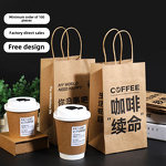 Milk Tea Tote Bag Manufacturer - OEM Offset Printing Kraft Cup Holder Takeaway