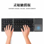 Foldable Keyboard Manufacturer - OEM Cheap Price Pocket Size Bluetooth