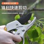 Pruning Shear Manufacturer - OEM Professional Metal Cutting Fruit Tree