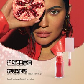 Lip Oil Factory - OEM Custom Logo Plumping Moisturizing Cruelty Free