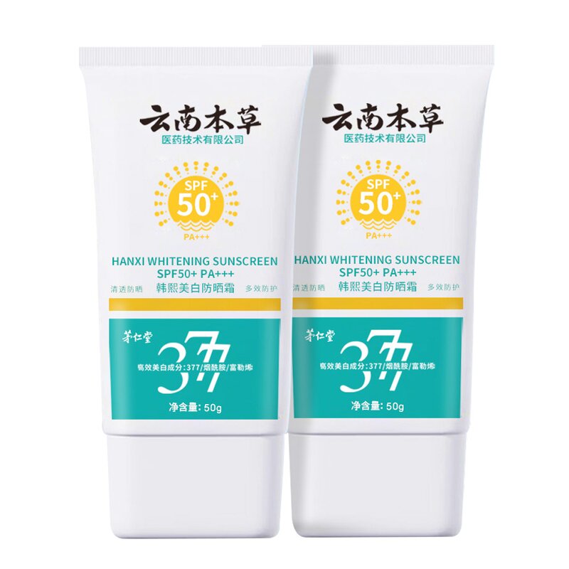 Sunscreen Lotion Supplier - OEM Moisturizing Whitening 377 99.99%