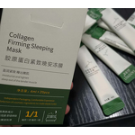 Sleeping Mask Supplier - OEM YANJIAYI Collagen Essence Facial
