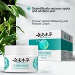 Facial Cream Factory - OEM Wholesale Yunnan Herbal Fade Freckles
