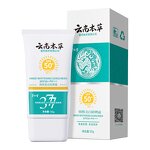 Sunscreen Factory - OEM Wholesale Yunnan Herbal Beauty Skin