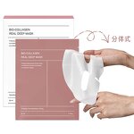 Sheet Mask Manufacturer - Private Label Bio-Collagen Deep Moisturizing