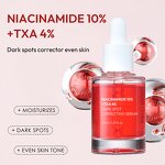 TXA Niacinamide Serum Supplier - OEM Dark Spot Glow Glass Skin