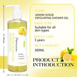 Shower Gel Manufacturer - OEM Lemon Scrub Exfoliating Sebum Cleaning Soothing