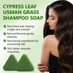 Shampoo Bar Soap Manufacturer - OEM Grass Hair Mildly Cleansing Cypress