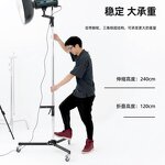 Light Stand Tripod Manufacturer - OEM Professional 240FS with Wheels