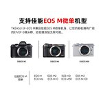 Lens Mount Adapter Manufacturer - OEM Auto Focus EF to EOS M Universal