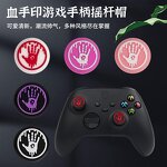 Controller Thumb Grip Manufacturer - Factory Wholesale Silicone for PS5 PS4 XBox