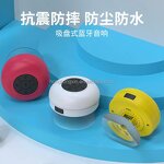 Shower Speaker Manufacturer - OEM Factory High Quality Round Floating Waterproof Sucker