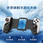 Mobile Game Controller Manufacturer - OEM 2 in 1 Retractable Heat Sink for NS Android