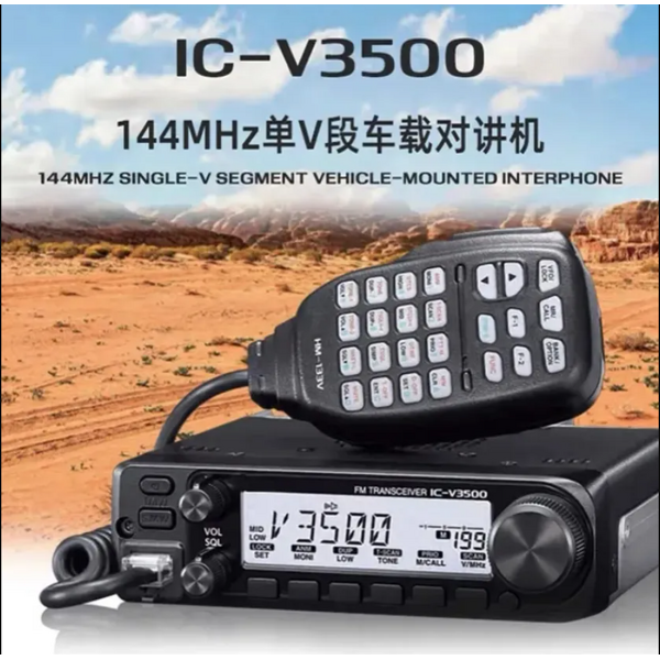 Dual-Band Mobile Radio Manufacturer - OEM IC-V3500 65W VHF/UHF GMRS for Vehicle
