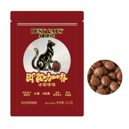 Coffee Candy Supplier - Arabica Beans 0 Coloring 85% Xylitol