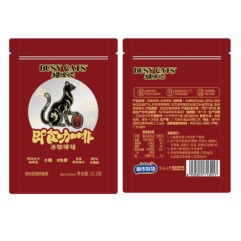 Coffee Candy Manufacturer - Mint Arabica Hard Candy 0 Coloring