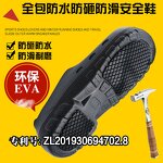 Safety Shoes Factory - OEM Oil Resistant Chef Slip-On Shoes