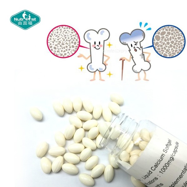 钙软胶囊源头工厂-维生素D3胆钙化醇骨密度