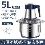 Meat Grinder Factory - 5L 500W Stainless Steel 6 Blade Home Use
