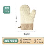Baking Glove - Non-Slip Heat-Resistant Silicone Anti-Scalding