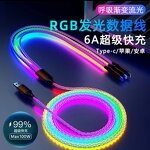 Data Cable Supplier - RGB 3-in-1 LED Light 6A Type-C