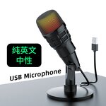 Gaming Microphone Manufacturer - V3Pro Noise Cancelling RGB