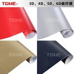 Carbon Fiber Sticker Manufacturer - Black Silver Air Ducts