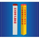 Road Warning Sign Board Manufacturer - High Quality FRP Fiberglass Customized Traffic Sign FRP Buried Marker Piles