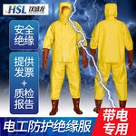 Electrical Insulation Clothing Manufacturer - Electric Protection Power Industry High Voltage Resistant