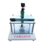 Hydraulic Punching Machine - 5T/15T Manual