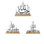 Ramadan Table Ornament Manufacturer - Iron Eid Mubarak Decoration Islamic Party Home Table Craft