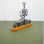 Ramadan Table Ornament Manufacturer - Iron Eid Mubarak Decoration Islamic Party Home Table Craft