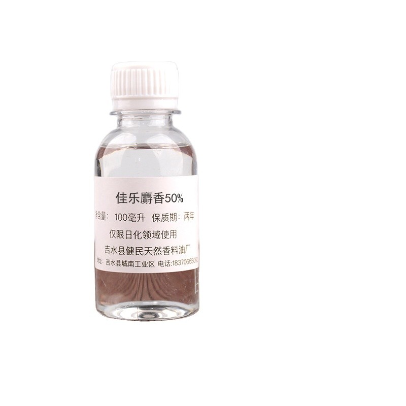 Galaxolide Liquid Factory - 50% CP Grade 1222-05-5 Aroma Flavor Additives