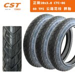 Bike Tires Manufacturer - Smooth C S T 20x3.0 BIG BOAT 76-406 Road with Inner Tube for E-bike