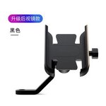 Phone Holder Manufacturer - Aluminum Alloy Bicycle Motorcycle Electric Bicycle Universal for Bike Scooter