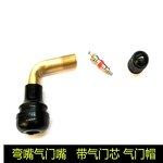 Vacuum Tire Valve Manufacturer - for Scooters Electric Bicycles Motorcycles