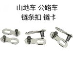 Bike Chain Connector Manufacturer - 6/7/8/9/10/11 Speed Lock Set Power Link