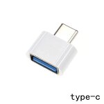 OTG Connector - Manufacturer Type-C to USB 2.0 USB 3.0 to Type C Female to Male
