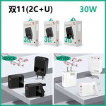 Wall Charger - Manufacturer 3 Port 30W Quick Charger QC3.0 PD 2USB 1Type C