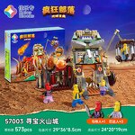 Building Blocks Set Manufacturer - Crazy Tribe Series Small Particle Model Figure