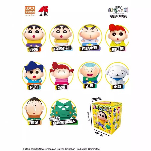 Blind Box Manufacturer - Crayon Shin Moe Finger Puppet Series Hand-made Doll