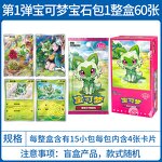 Poké mon Cards Manufacturer - Original Vol.1 Chinese Scarlet Collection