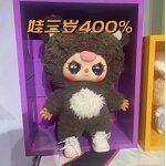 Plush Blind Box Manufacturer - Official Baby Three 400% V1 Vinyl Hand-made